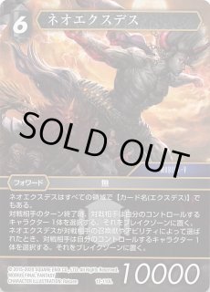 Opus XII - マナソース2nd
