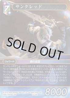 FFTCG Opus 18-126L ライトニング　ホイル　3枚　セット FFTCG Opus 18-126L ライトニング ホイル 3枚 セット ファイナル