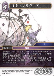 Opus XII - マナソース2nd