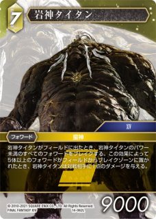FFTCG 武神ラーヴァナ プレミアムカード 14-087L FFTCG】Opus14雷属性レビュー｜さくら/SKR