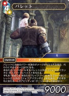 プリズマティックシークレットレア仕様】黒き竜のエクレシア BPRO