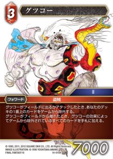 Opus XIV Legend】武神ラーヴァナ 14-087L - マナソース2nd