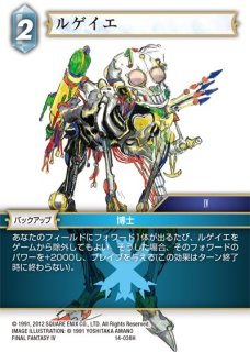 Opus XII Common プレミアム フルアート】白魔道士 12-043 C