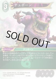 シークレット版 25周年ドラゴン娘スペシャルパックvol.1】頂上電融