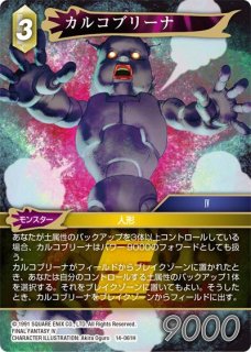 シークレット版 ドキドキつよいデッキ 25の王道】流星のガイアッシュ