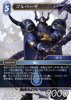 DM24-EX4 スーパーレア】偽りの月 インターステラ 17/100