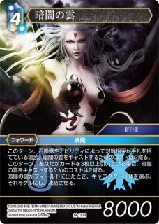 プレミアム フルアート 秘められた希望 Common】リノア 22-036C