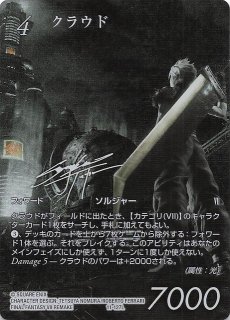 即発送！　クラウド　ノワール　11-127L　FFTCG　至福の永劫 至福の永劫 ノワール】クラウド 11-127L - マナソース2nd