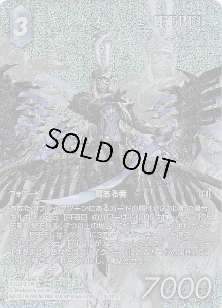 画像1: 【プレミアム 再録フルアート 至福の永劫 レジェンド】ギルガメッシュ ［FFBE］　14-023L (1)