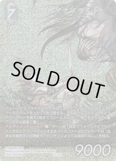 FF TCG MTG 29-029R 至福の永劫 ゼザ フルアートプレミアム FINAL FANTASY TCG > 至福の永劫（プレミアム） - マナソース2nd