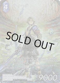FF TCG 29-010C 召喚士 ユウナ フルアートプレミアム 至福の永劫 フルアート)(0208)大召喚士、ユウナ/Yuna, Grand Summoner《英語》【FIC】