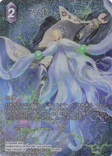FINAL FANTASY TCG > 至福の永劫（プレミアム） - マナソース2nd