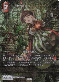 プレミアム フルアート 至福の永劫 コモン】ユウナ 29-110C