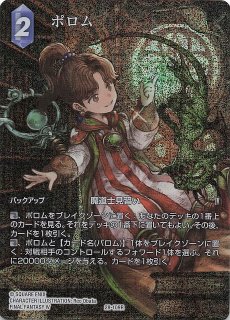 プレミアム 再録フルアート 至福の永劫 レジェンド】ウォーリアオブ