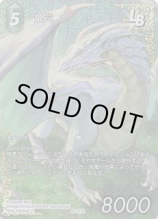 FF TCG MTG 29-029R 至福の永劫 ゼザ フルアートプレミアム FINAL FANTASY TCG > 至福の永劫（プレミアム） - マナソース2nd