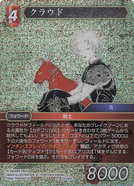 画像1: 【プレミアム 至福の永劫 レジェンド】クラウド　29-005L (1)