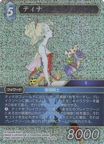 画像1: 【プレミアム 至福の永劫 レジェンド】ティナ　29-033L (1)
