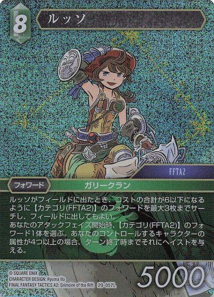 画像1: 【プレミアム 至福の永劫 レジェンド】ルッソ　29-057L (1)