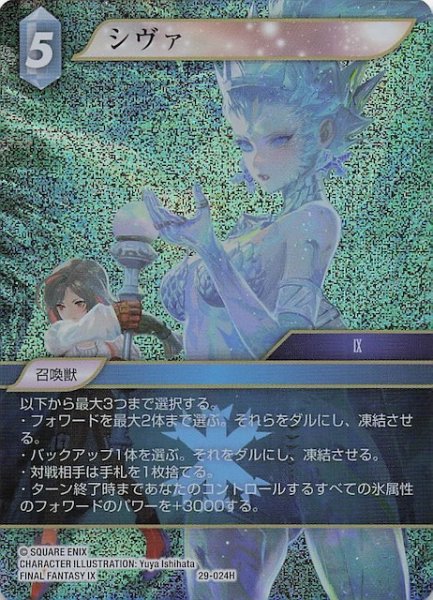 画像1: 【プレミアム 至福の永劫 ヒーロー】シヴァ　29-024H (1)