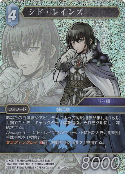 画像1: 【プレミアム 至福の永劫 コモン】シド・レインズ　29-026C (1)