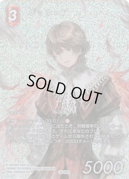 画像1: 【プレミアム フルアート 深淵のガンスリンガー レジェンド】ジョシュア　26-009L (1)