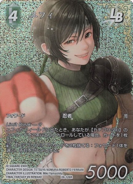 画像1: 【プレミアム フルアート 深淵のガンスリンガー レア】ユフィ　26-126R (1)