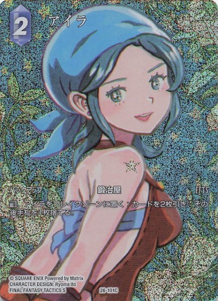 画像1: 【プレミアム フルアート 深淵のガンスリンガー コモン】アイラ　26-101C (1)