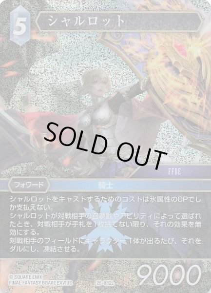 画像1: 【プレミアム 深淵のガンスリンガー レジェンド】シャルロット　26-032L (1)