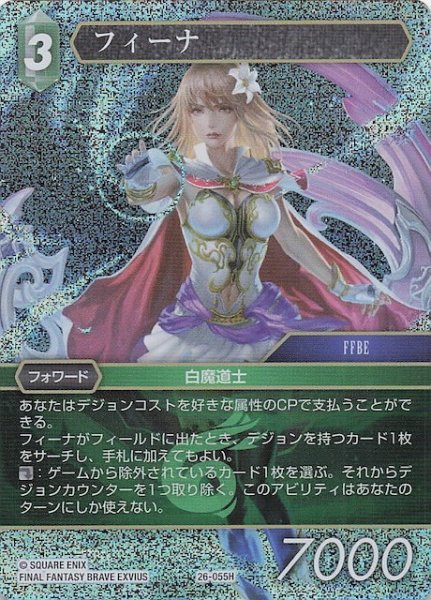 画像1: 【プレミアム 深淵のガンスリンガー ヒーロー】フィーナ　26-055H (1)