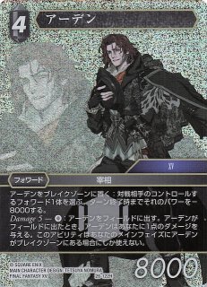 Opus XIII Legend】マーテリア 13-103L - マナソース2nd