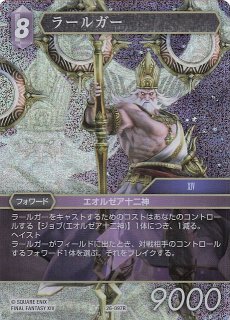 Opus XII Common プレミアム フルアート】白魔道士 12-043 C