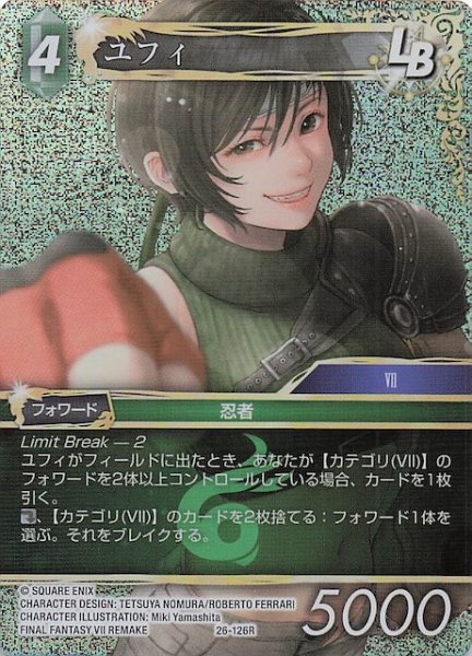 画像1: 【プレミアム 深淵のガンスリンガー レア】ユフィ　26-126R (1)