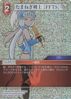 FFTCG 26-034L ジル　フルアート Jill Full Art Foil - 26-034L NM - Final Fantasy | eBay