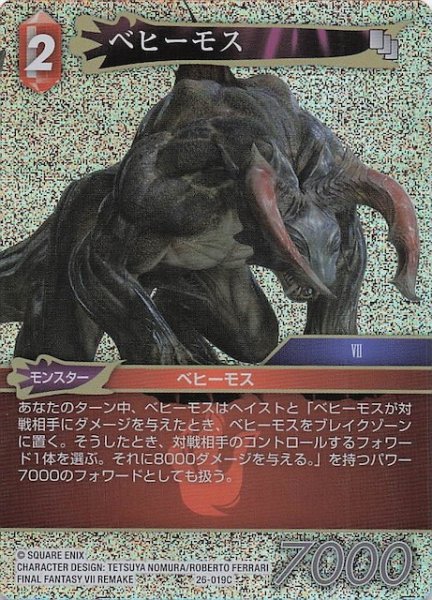 画像1: 【プレミアム 深淵のガンスリンガー コモン】ベヒーモス　26-019C (1)