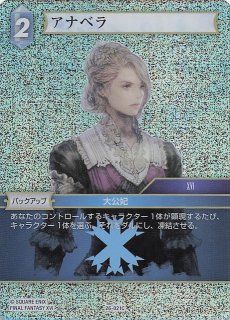FFTCG 14-102L 海神リヴァイアサン フルアート プレミアム レア FFTCG 14-102L 海神リヴァイアサン フルアート プレミアム レア