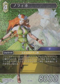 【BGS9.5】白魔道士　フルアート　fftcg プレミアムホイル BGS9.5】白魔道士フルアートfftcg プレミアムホイル