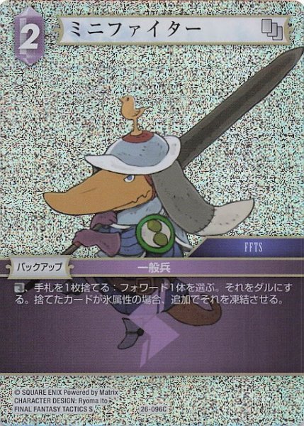 画像1: 【プレミアム 深淵のガンスリンガー コモン】ミニファイター　26-096C (1)