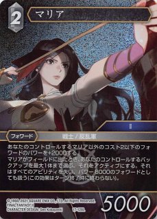 プレミアム 光の使者 Legend】ウォーリアオブライト 16-127L