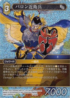 Opus XII Common プレミアム】白魔道士 12-043 C - マナソース2nd