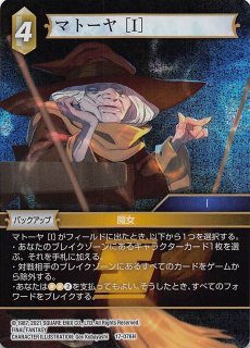 Opus XII Legend プレミアム フルアート】シャントット 1-107 L