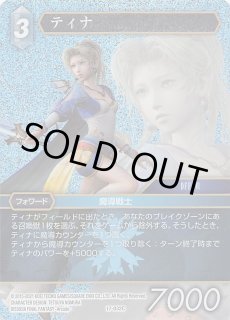FFTCG chapter ティナ プレミアム 1枚 ブランド雑貨総合 FFTCG ファイナルファンタジー chapter