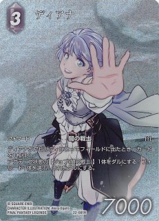 秘められた希望(FOIL) - マナソース2nd