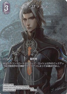 プレミアム 運命を超えて Hero】シヴァ 21-028H - マナソース2nd