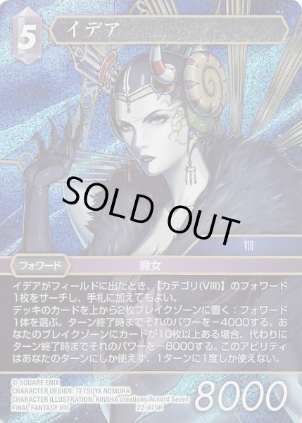 画像1: 【プレミアム 秘められた希望 Hero】イデア　22-075H (1)
