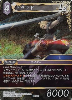 FFTCG 22-027R シヴァ フルアート プレミアム レア 2枚 - メルカリ