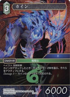 英雄の夜明け Legend】エスティニアン 20-088L - マナソース2nd