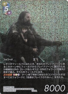 FINAL FANTASY TCG - マナソース2nd (Page 1)