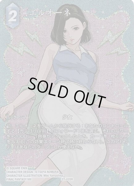 画像1: 【プレミアム フルアート 発見の旅路 レア】エルオーネ　27-020R (1)