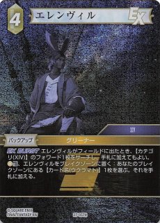 プレミアム フルアート 至福の永劫 レジェンド】シャントット 29-027L