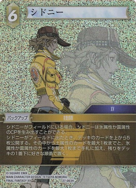 画像1: 【プレミアム 発見の旅路 ヒーロー】シドニー　27-063H (1)